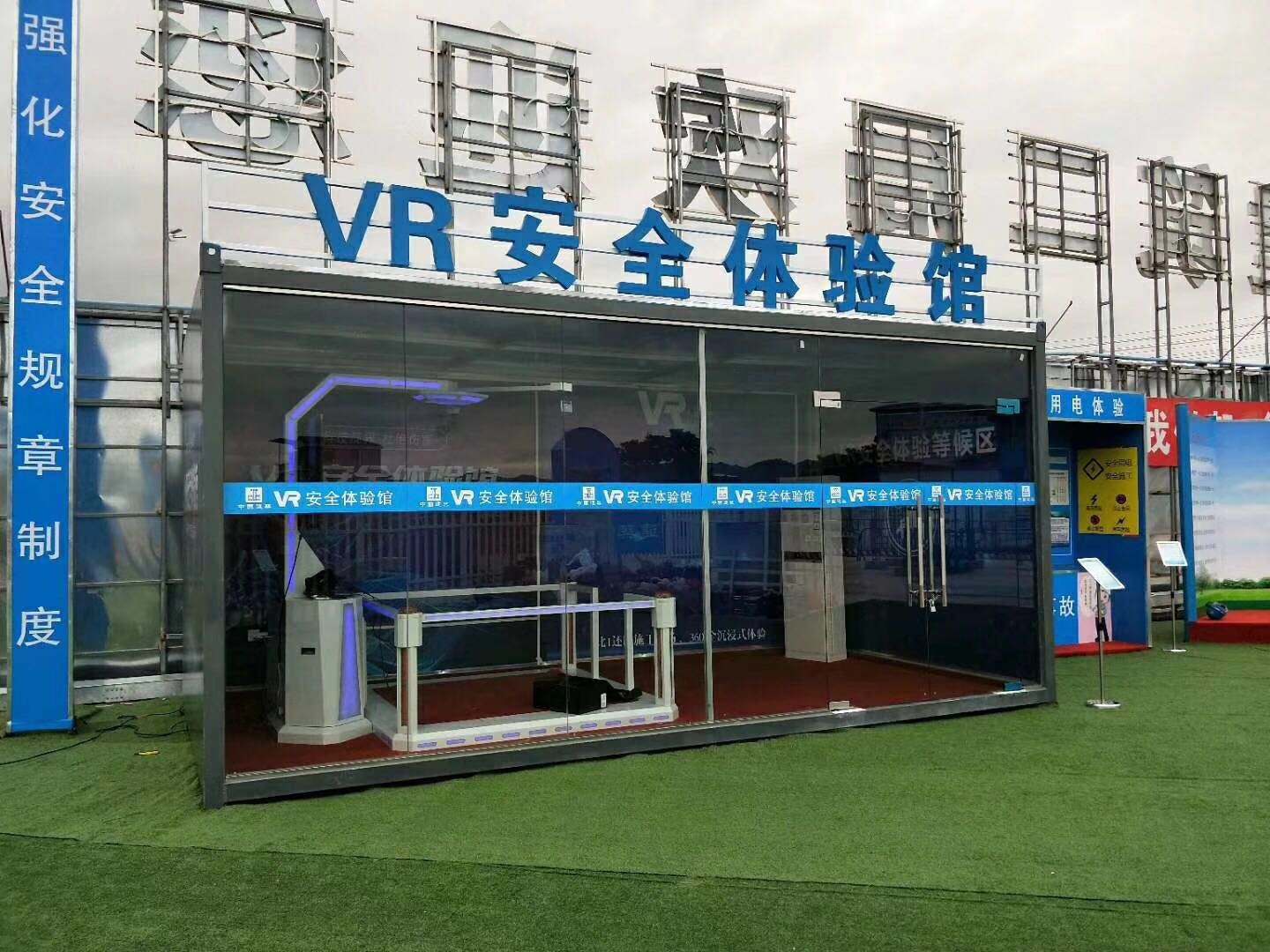 辽阳白塔区VR安全体验馆